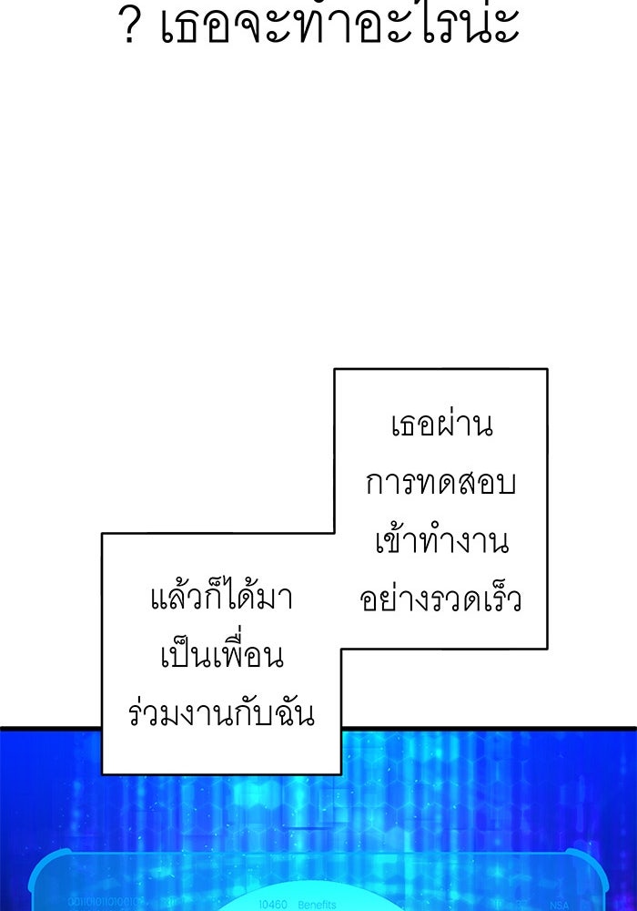 สื่อรักแอปอลเวง - หน้า 56