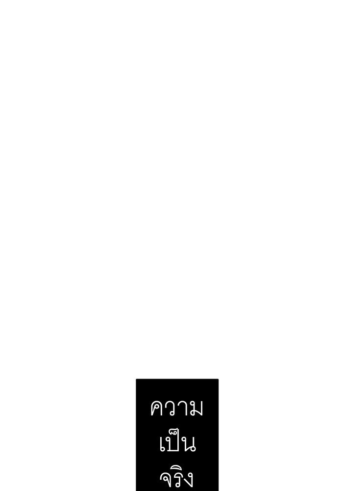 สื่อรักแอปอลเวง - หน้า 6