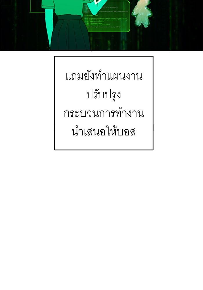 สื่อรักแอปอลเวง - หน้า 60