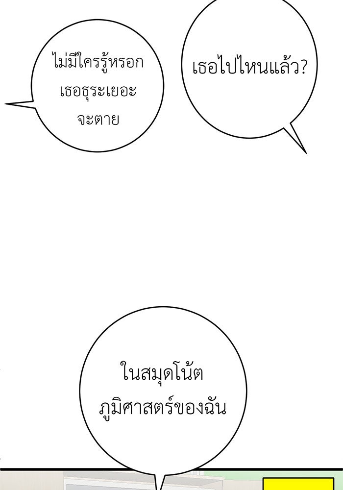 สื่อรักแอปอลเวง - หน้า 8