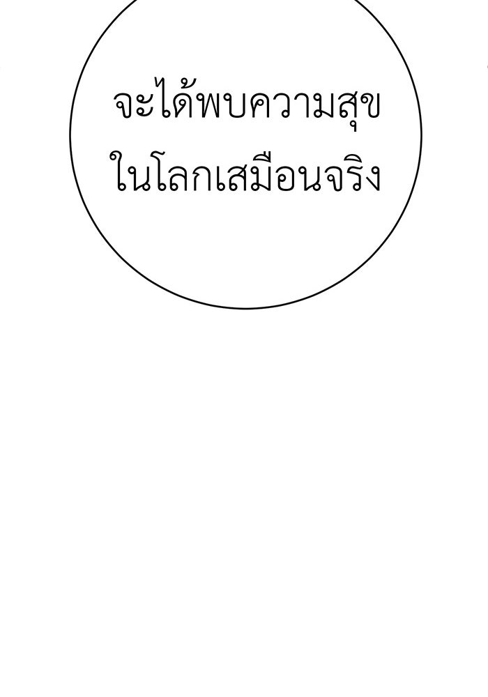 สื่อรักแอปอลเวง - หน้า 80
