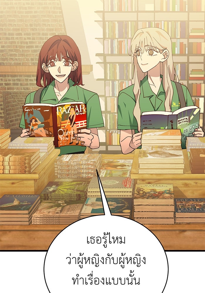 สื่อรักแอปอลเวง - หน้า 3
