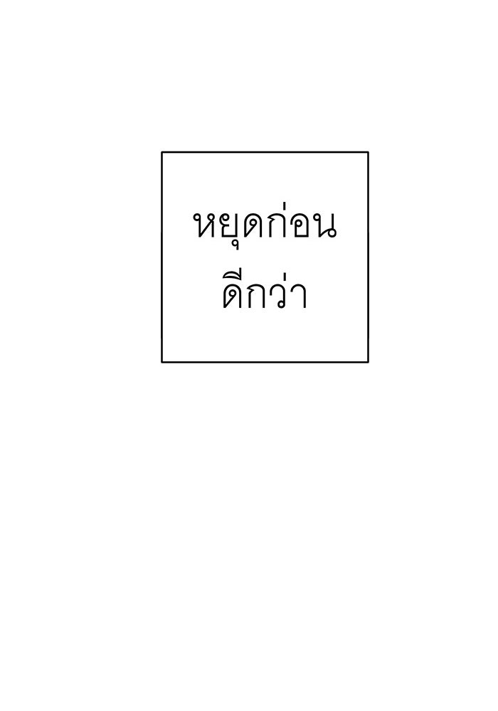 สื่อรักแอปอลเวง - หน้า 39