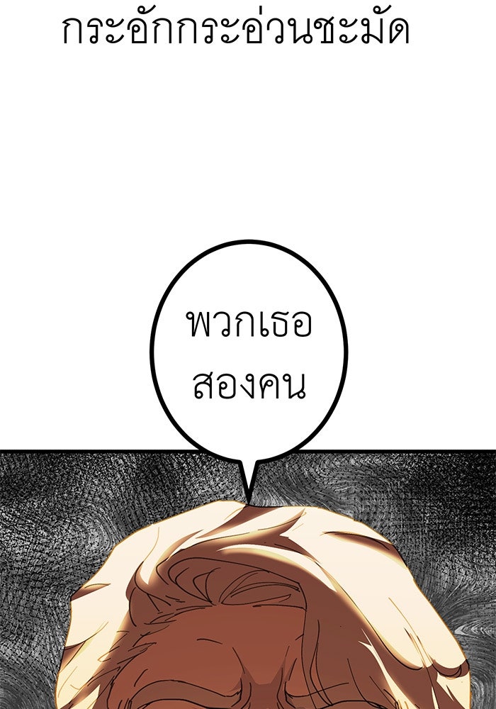 สื่อรักแอปอลเวง - หน้า 3