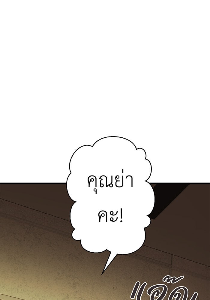 สื่อรักแอปอลเวง - หน้า 1