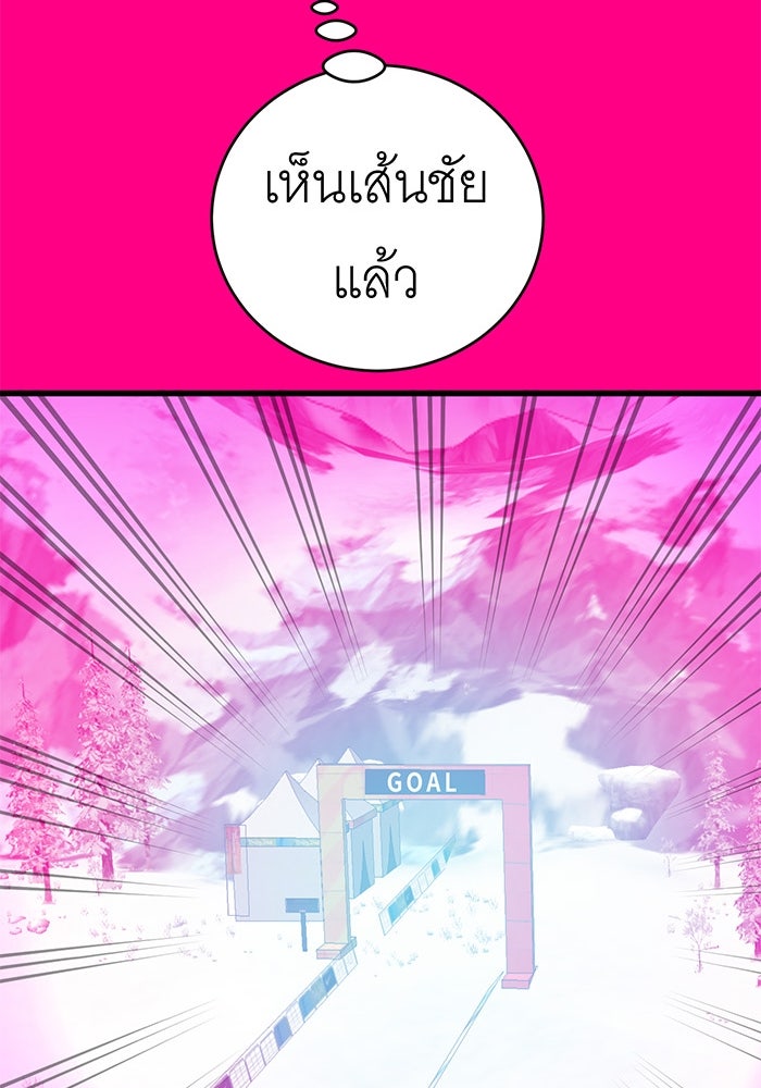 สื่อรักแอปอลเวง - หน้า 102