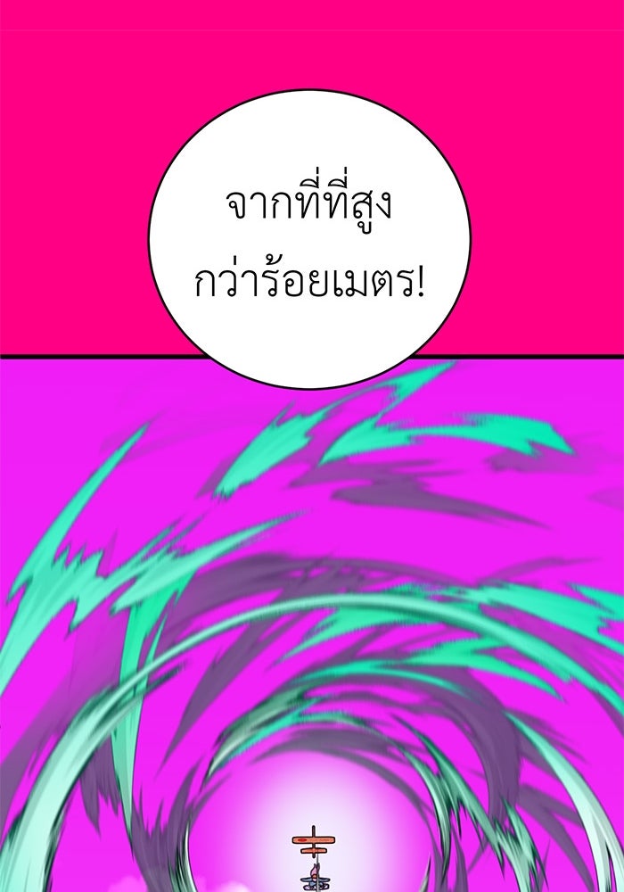 สื่อรักแอปอลเวง - หน้า 113