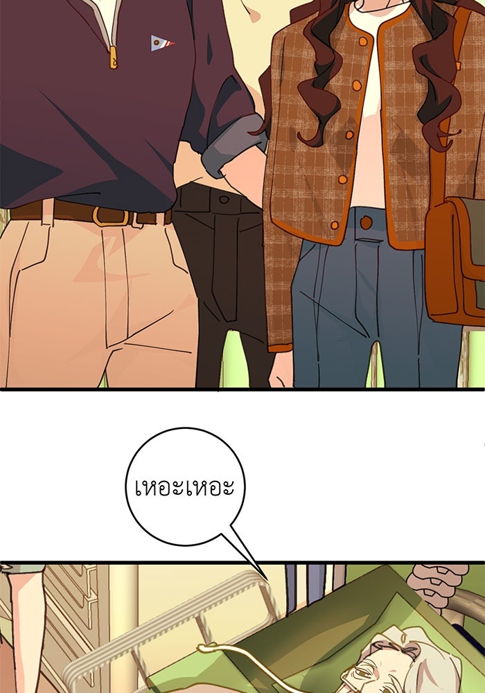 สื่อรักแอปอลเวง - หน้า 128