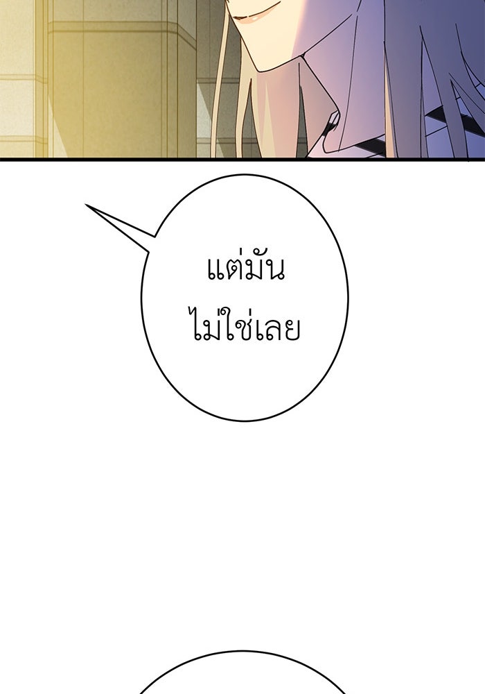 สื่อรักแอปอลเวง - หน้า 136