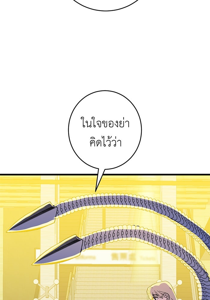 สื่อรักแอปอลเวง - หน้า 141