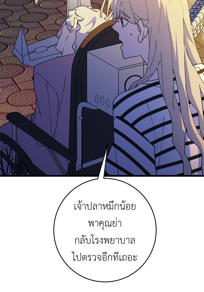 สื่อรักแอปอลเวง - หน้า 147