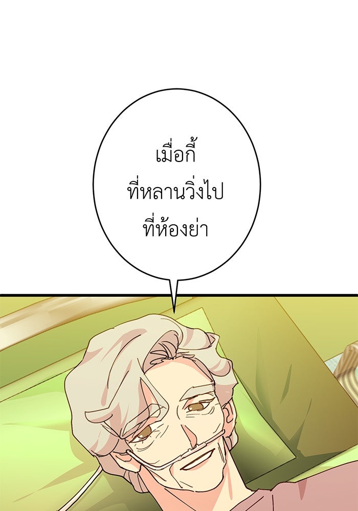 สื่อรักแอปอลเวง - หน้า 17