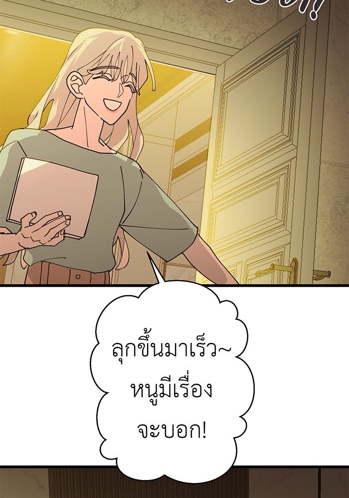 สื่อรักแอปอลเวง - หน้า 2