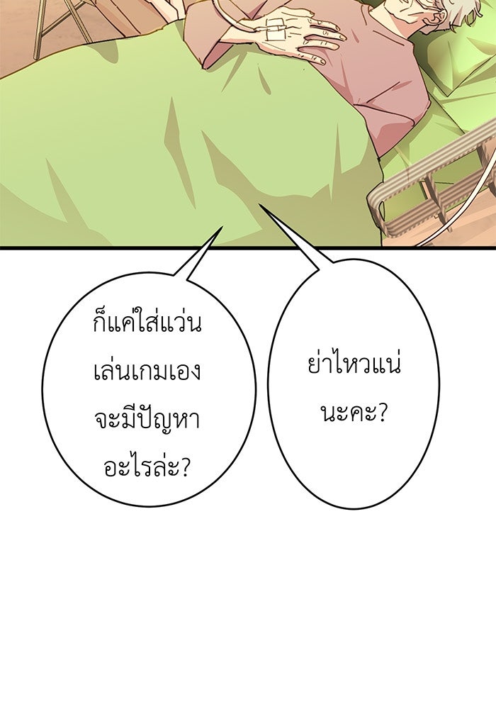 สื่อรักแอปอลเวง - หน้า 20