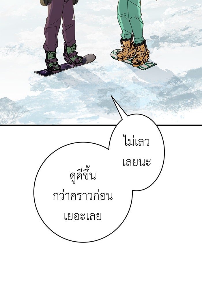 สื่อรักแอปอลเวง - หน้า 27