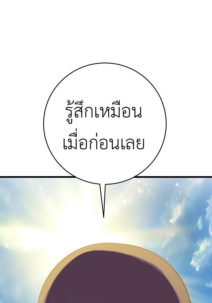 สื่อรักแอปอลเวง - หน้า 47
