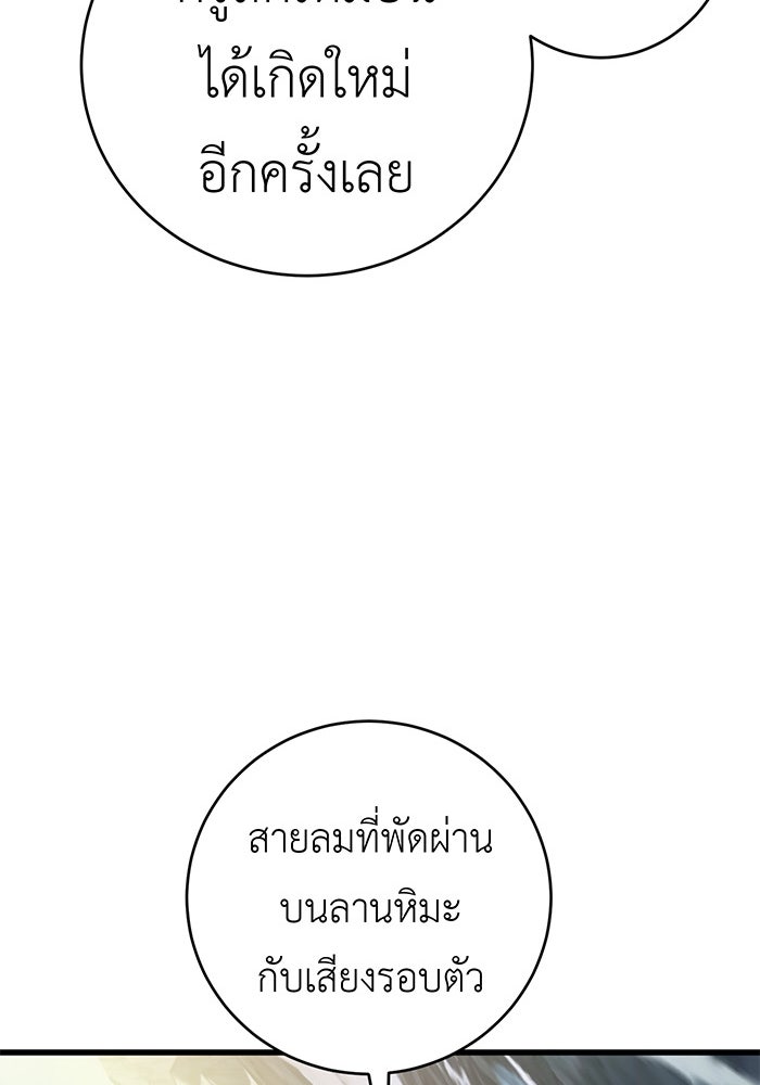 สื่อรักแอปอลเวง - หน้า 49