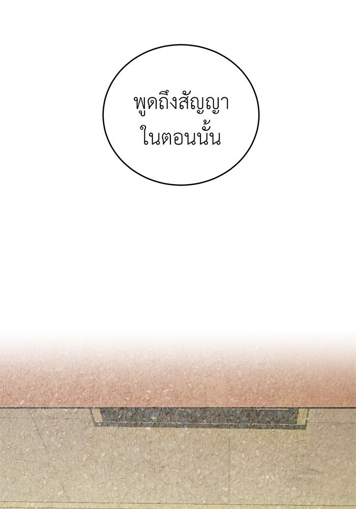 สื่อรักแอปอลเวง - หน้า 55