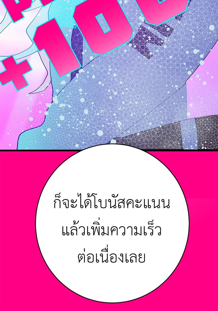สื่อรักแอปอลเวง - หน้า 81