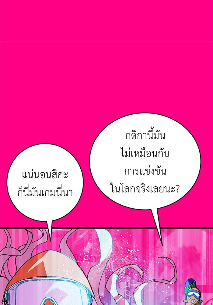 สื่อรักแอปอลเวง - หน้า 82