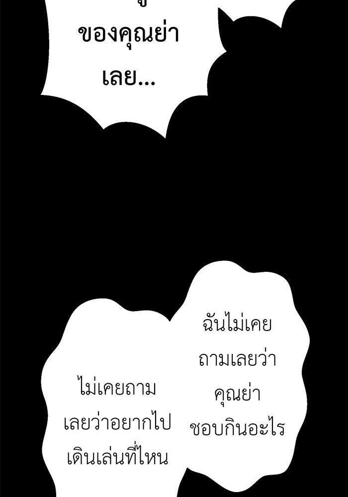 สื่อรักแอปอลเวง - หน้า 151