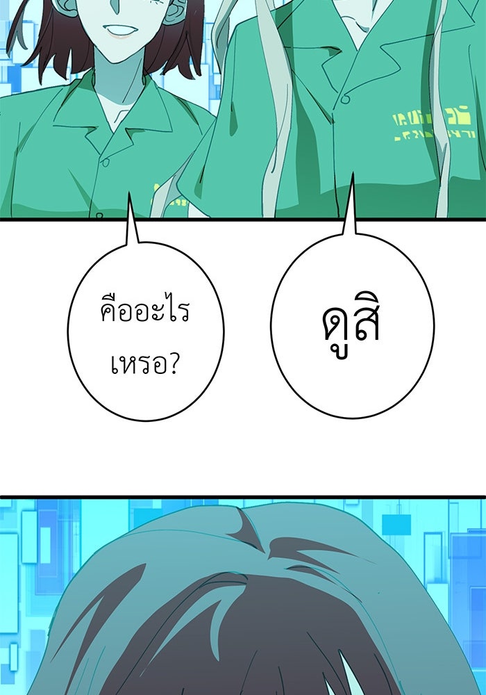 สื่อรักแอปอลเวง - หน้า 32