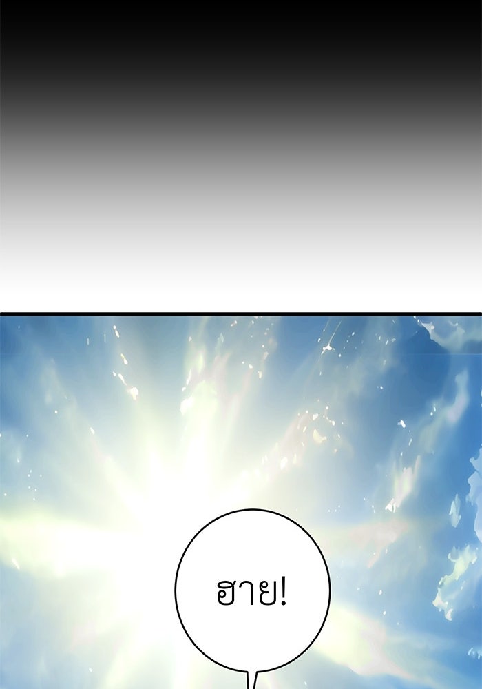 สื่อรักแอปอลเวง - หน้า 64