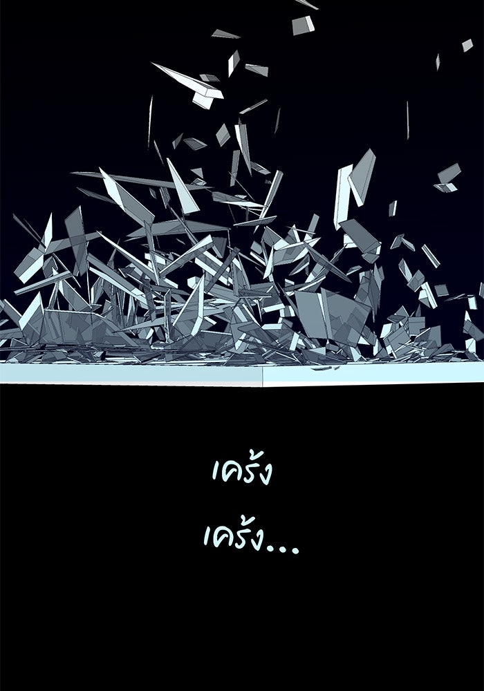 สื่อรักแอปอลเวง - หน้า 97