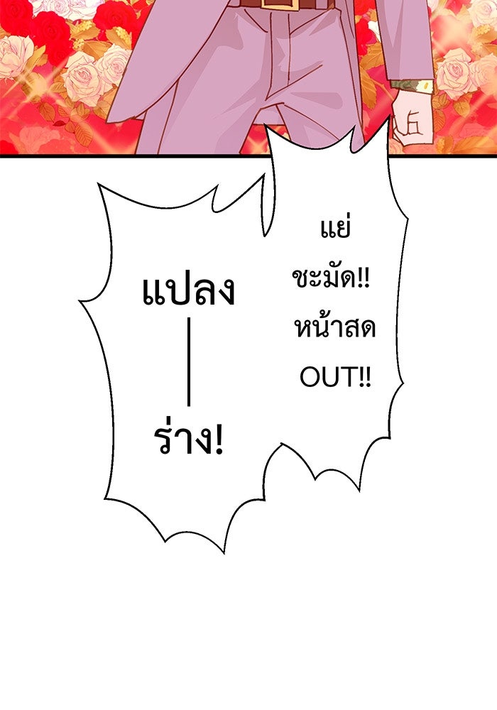 สื่อรักแอปอลเวง - หน้า 33