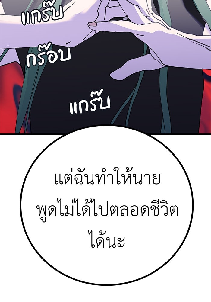 สื่อรักแอปอลเวง - หน้า 39