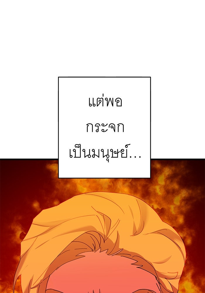 สื่อรักแอปอลเวง - หน้า 40