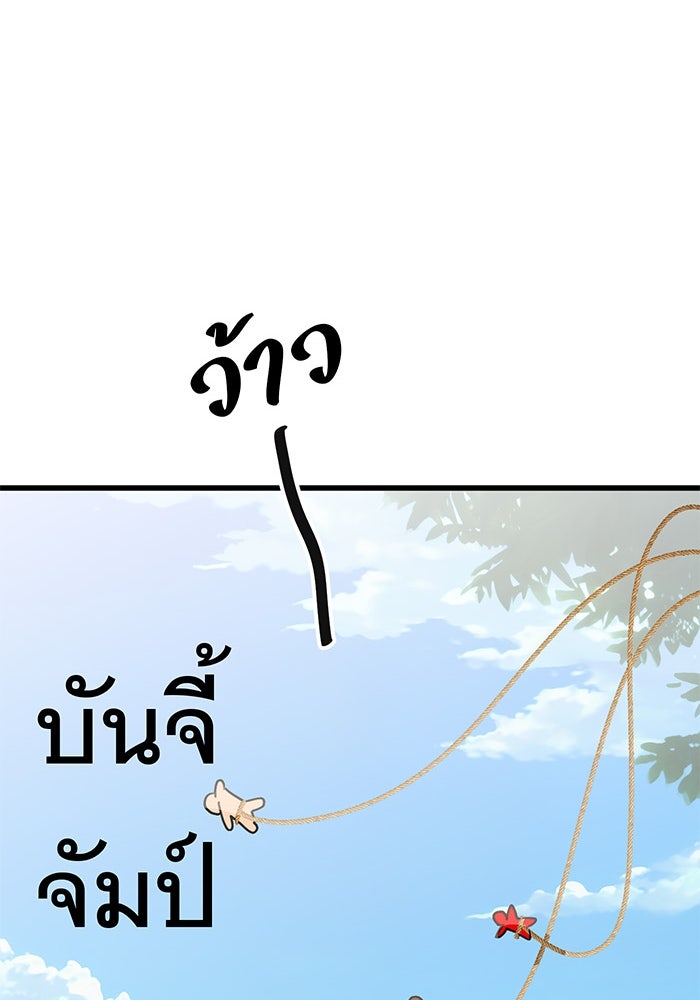 สื่อรักแอปอลเวง - หน้า 92