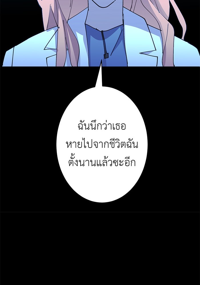 สื่อรักแอปอลเวง - หน้า 151