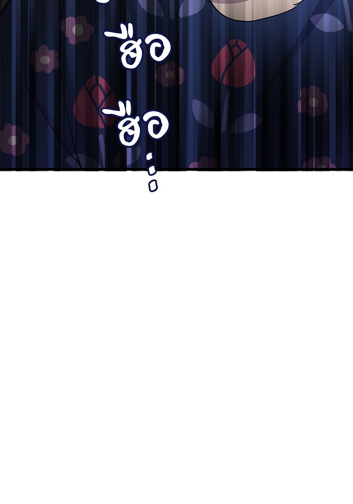 สื่อรักแอปอลเวง - หน้า 116