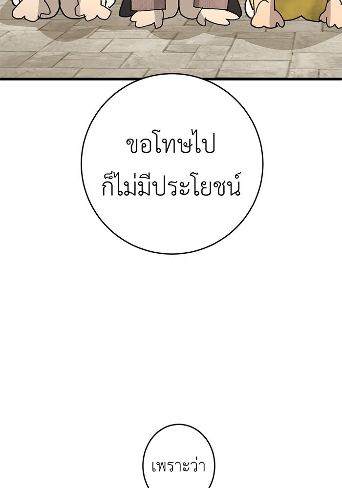 สื่อรักแอปอลเวง - หน้า 3