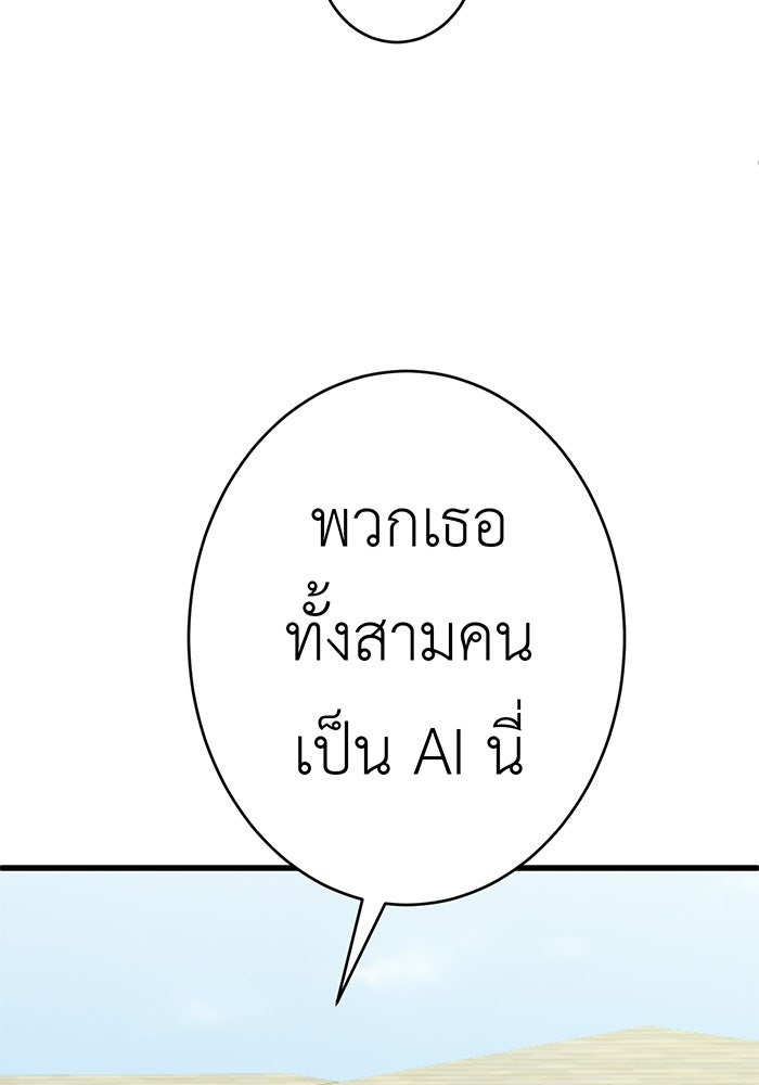 สื่อรักแอปอลเวง - หน้า 4