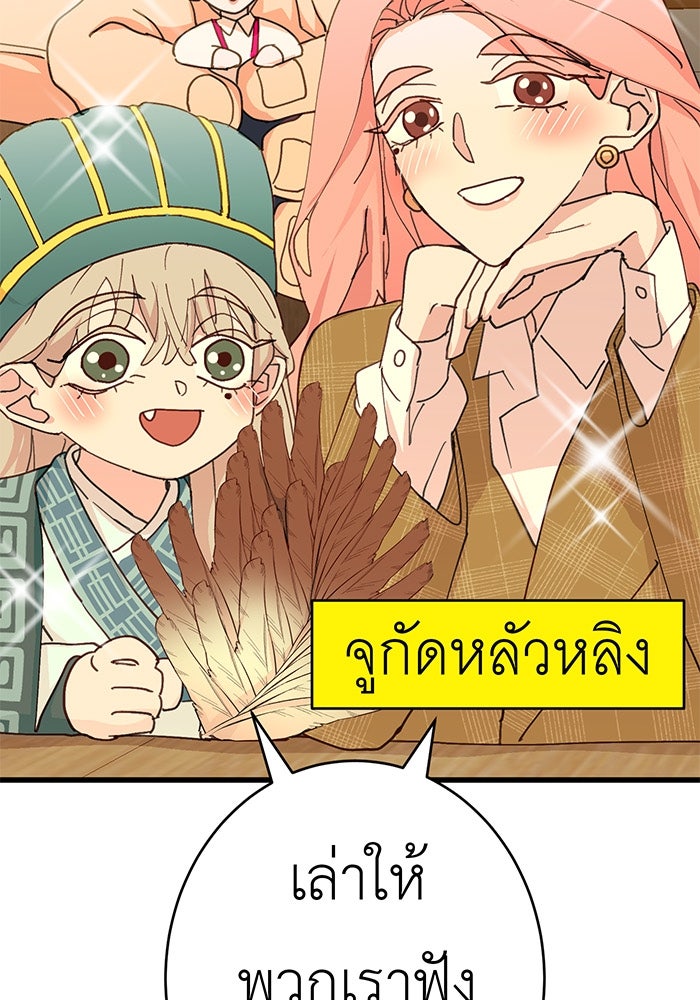 สื่อรักแอปอลเวง - หน้า 5