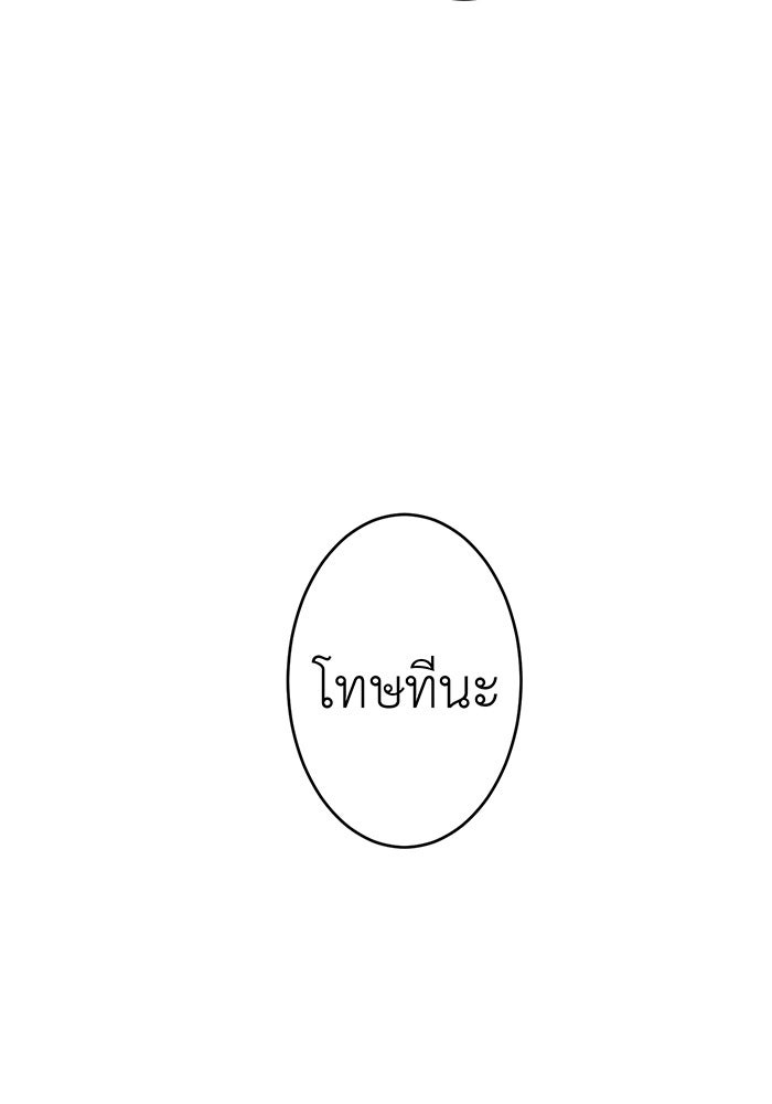 สื่อรักแอปอลเวง - หน้า 49