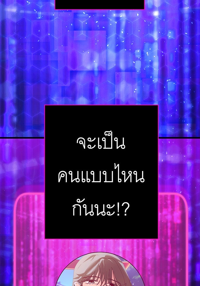 สื่อรักแอปอลเวง - หน้า 7