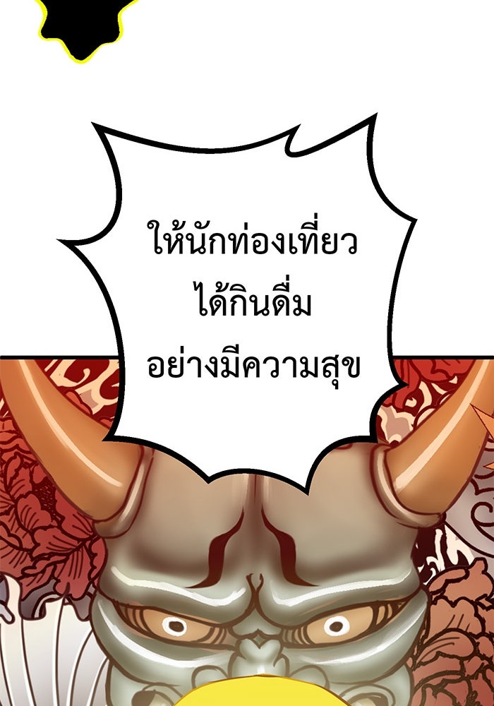 สื่อรักแอปอลเวง - หน้า 118