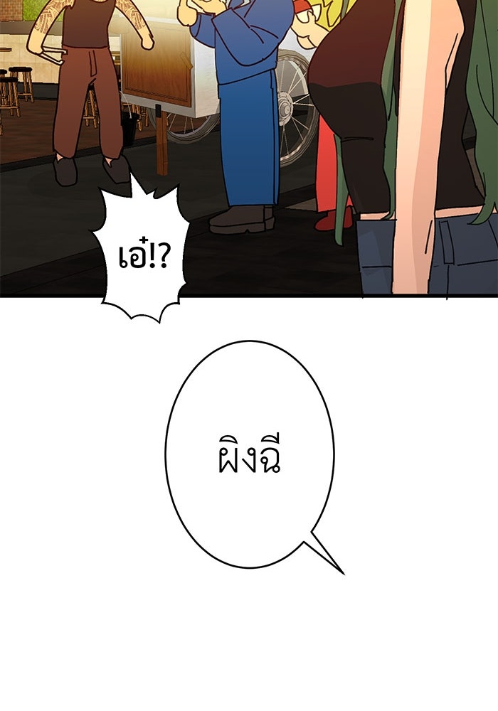 สื่อรักแอปอลเวง - หน้า 128