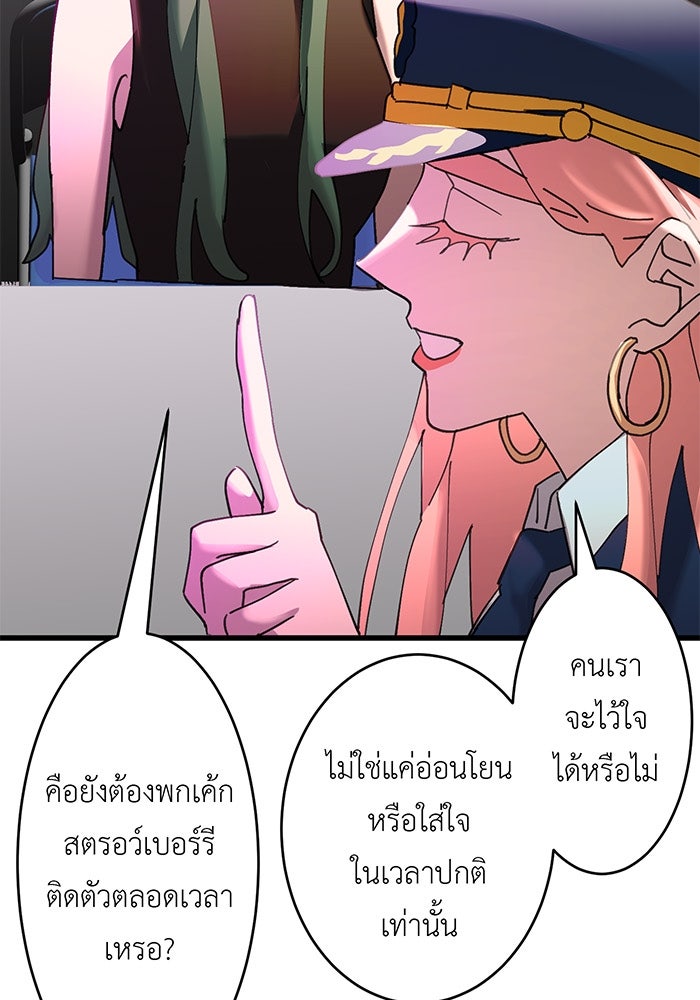 สื่อรักแอปอลเวง - หน้า 14