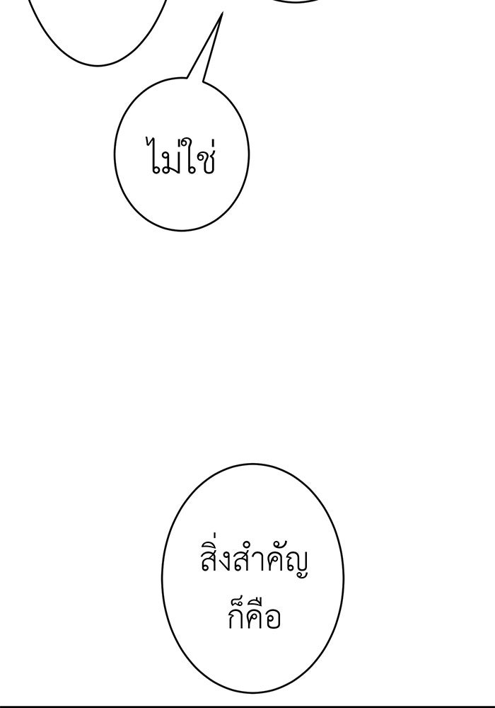 สื่อรักแอปอลเวง - หน้า 15