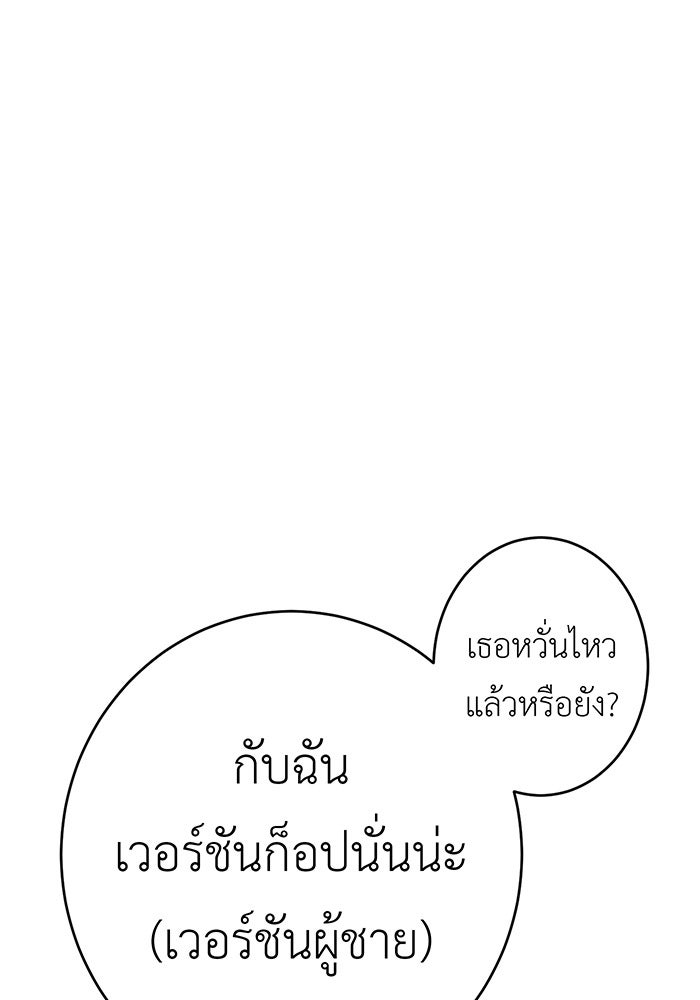 สื่อรักแอปอลเวง - หน้า 2