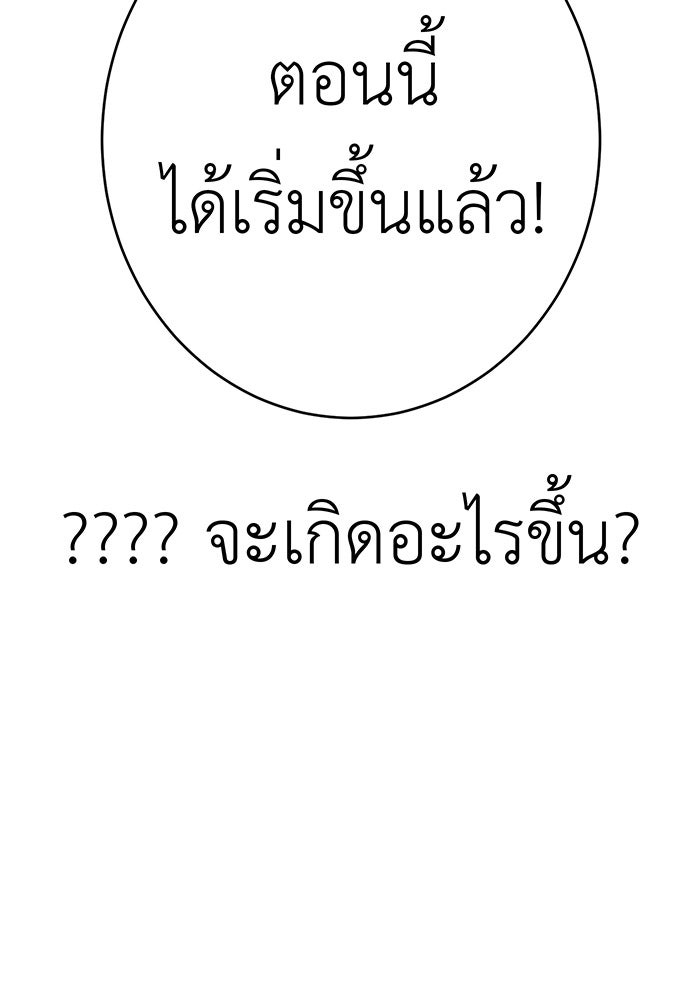 สื่อรักแอปอลเวง - หน้า 25