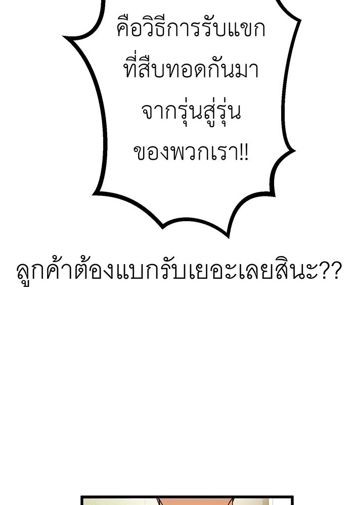 สื่อรักแอปอลเวง - หน้า 44