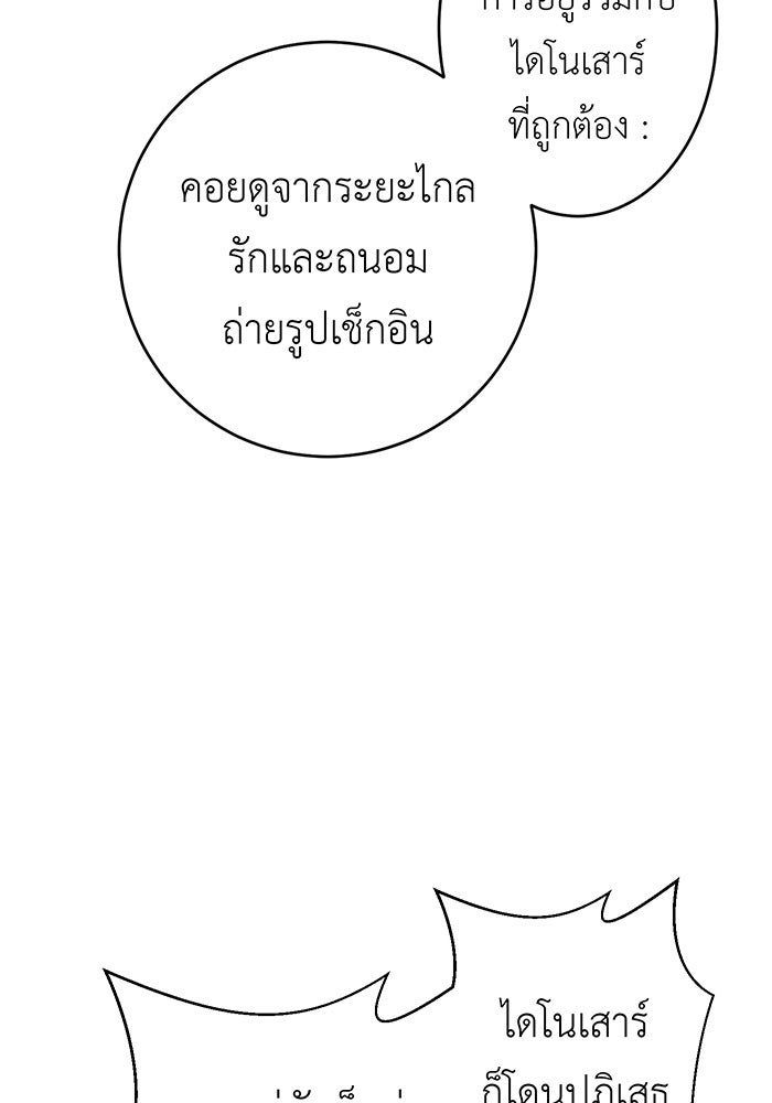 สื่อรักแอปอลเวง - หน้า 81