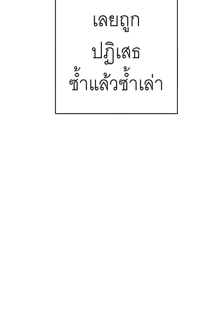 สื่อรักแอปอลเวง - หน้า 89