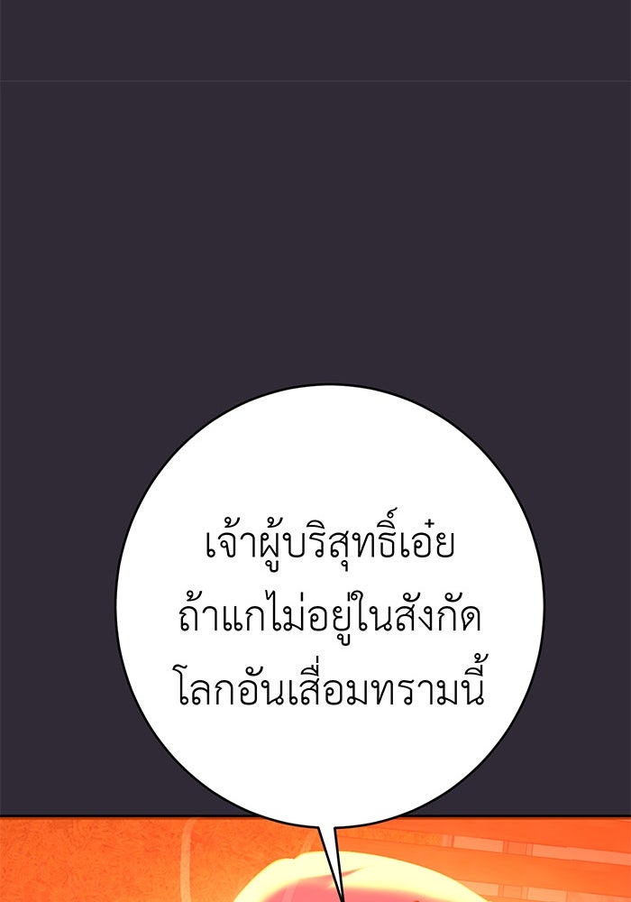 สื่อรักแอปอลเวง - หน้า 128