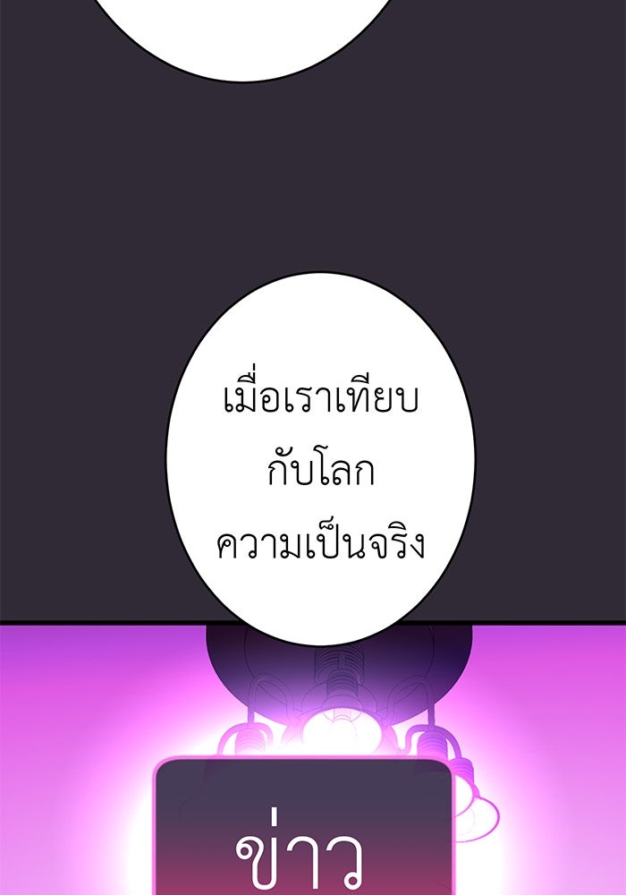 สื่อรักแอปอลเวง - หน้า 32